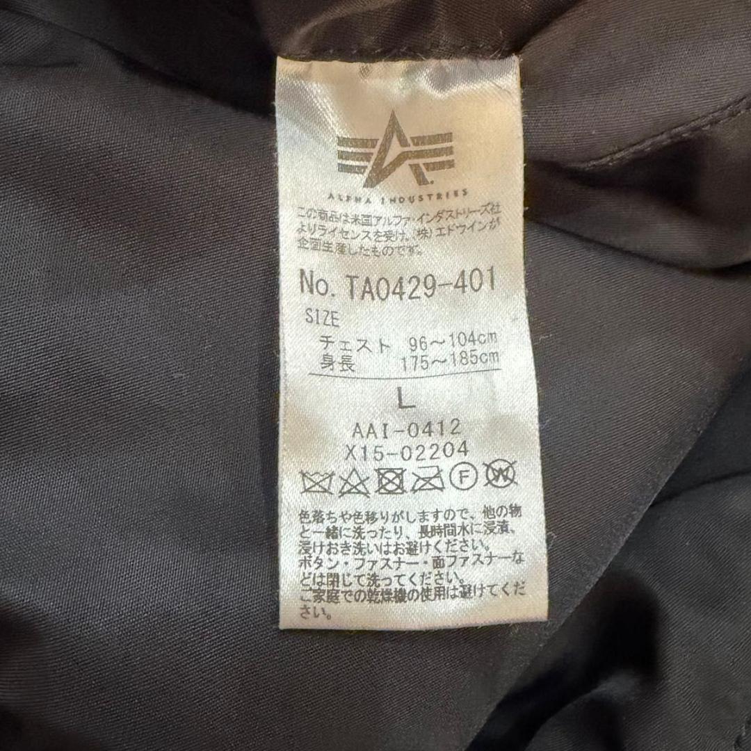 1948　アルファインダストリーズ MA-1フライトジャケット　L　 黒