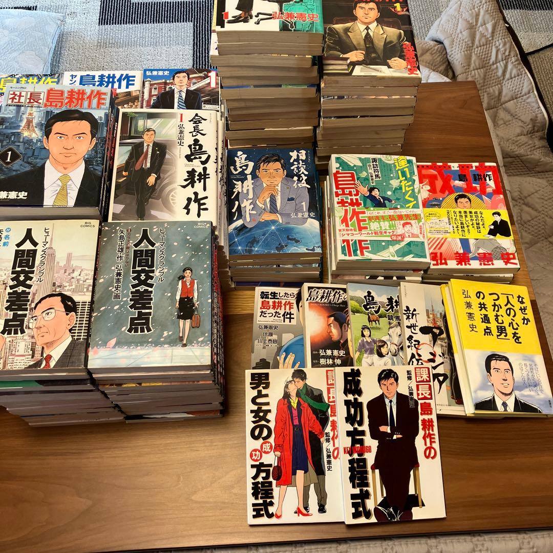 島耕作 全巻セット