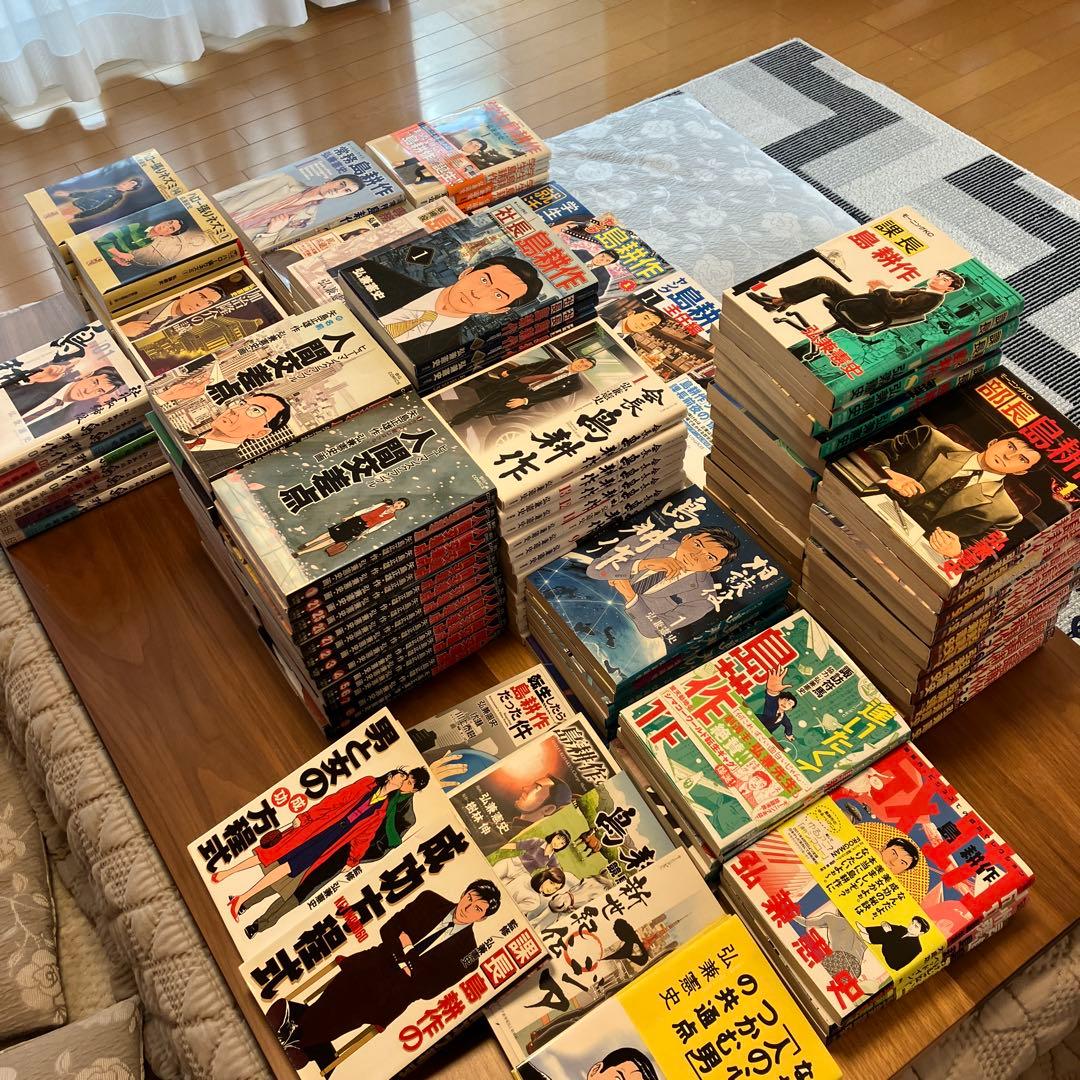 島耕作 全巻セット