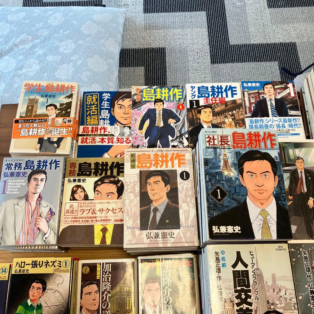 島耕作 全巻セット