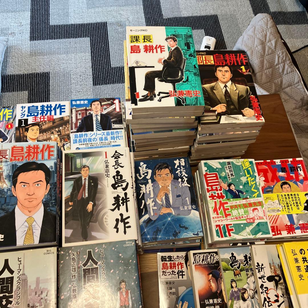 島耕作 全巻セット