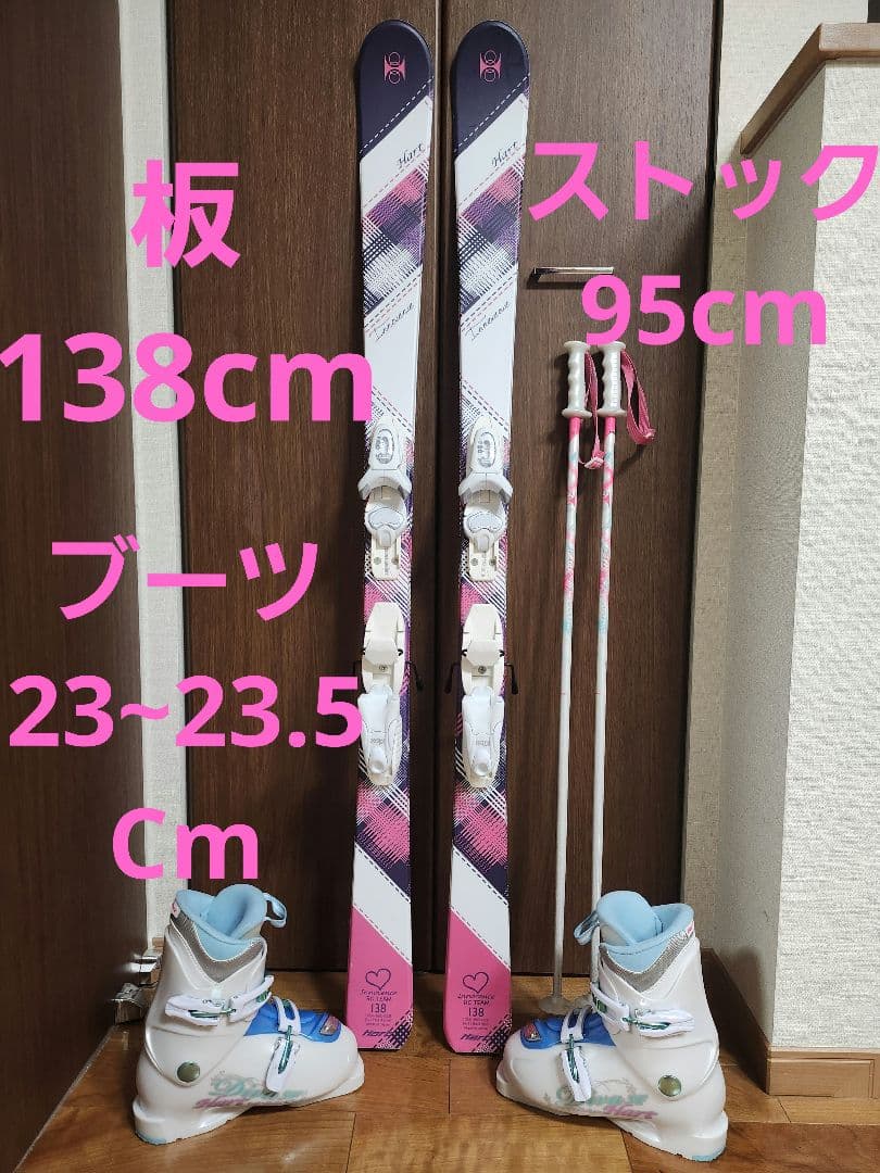 子供スキー板セット　スキー板138cm ブーツ 23cm ストック　95cm