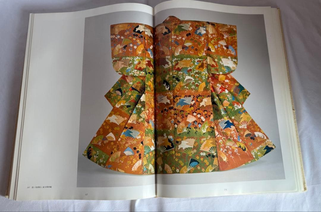 稀少 高額大型本 岡山美術館蔵 池田家伝来 能装束 18万円