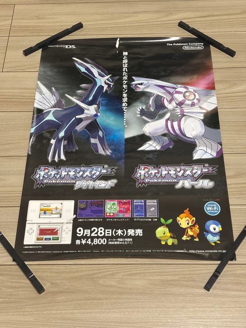 【超希少】ポケモン 初期版 ダイヤモンド パール　販促ポスターB2