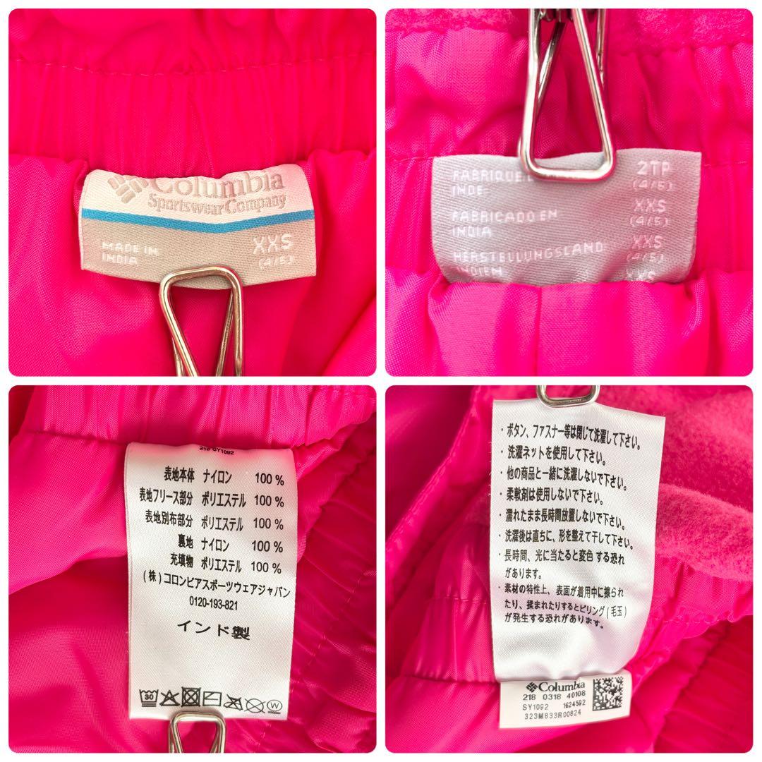02485 コロンビア　キッズ　スキーウェア　セットアップ XXS ピンク