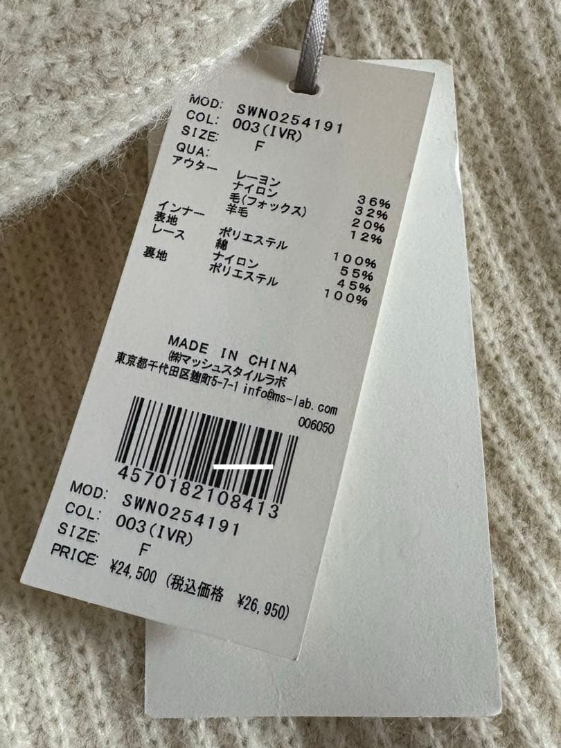 【mayu】SNIDEL ニットセットキャミミニワンピース