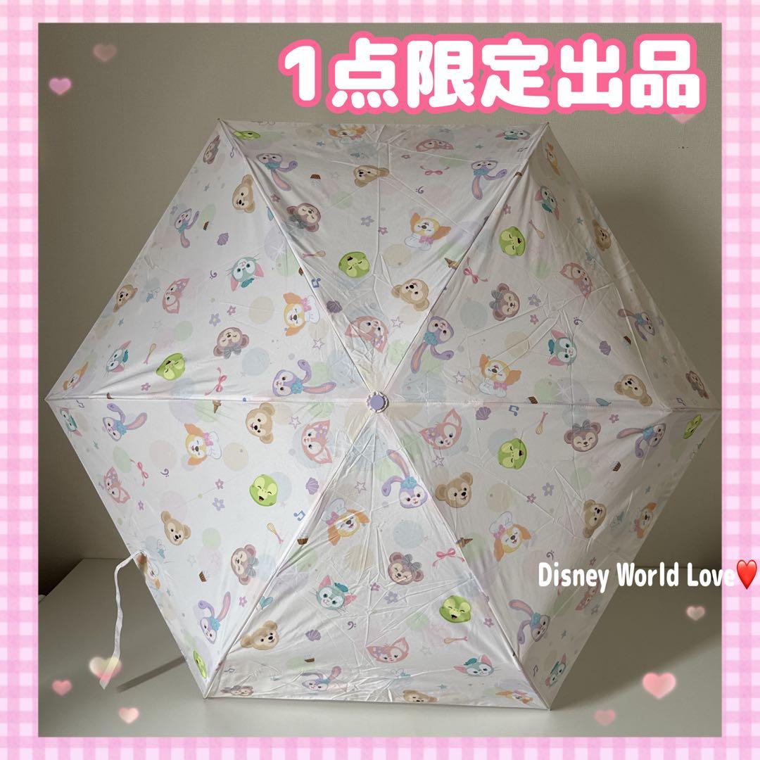 ダッフィー &フレンズ❤️折りたたみ傘、リーナベル　ストラップ