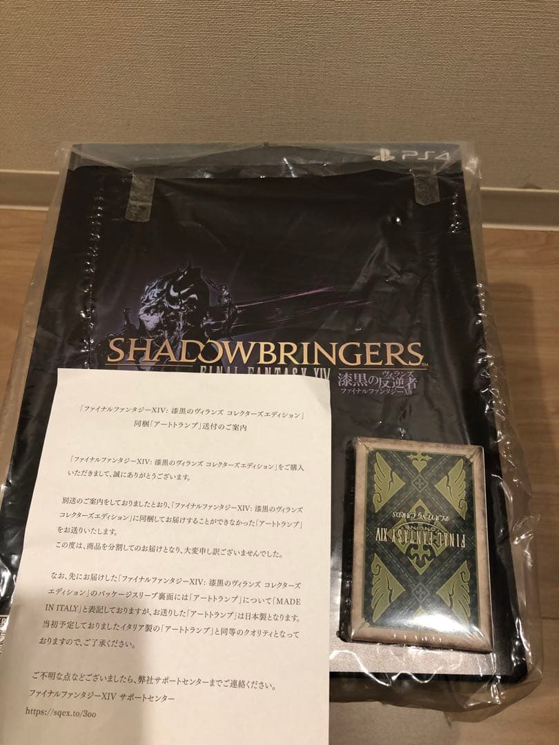 ファイナルファンタジー14 FF14 漆黒のヴィランズ コレクターズエディション