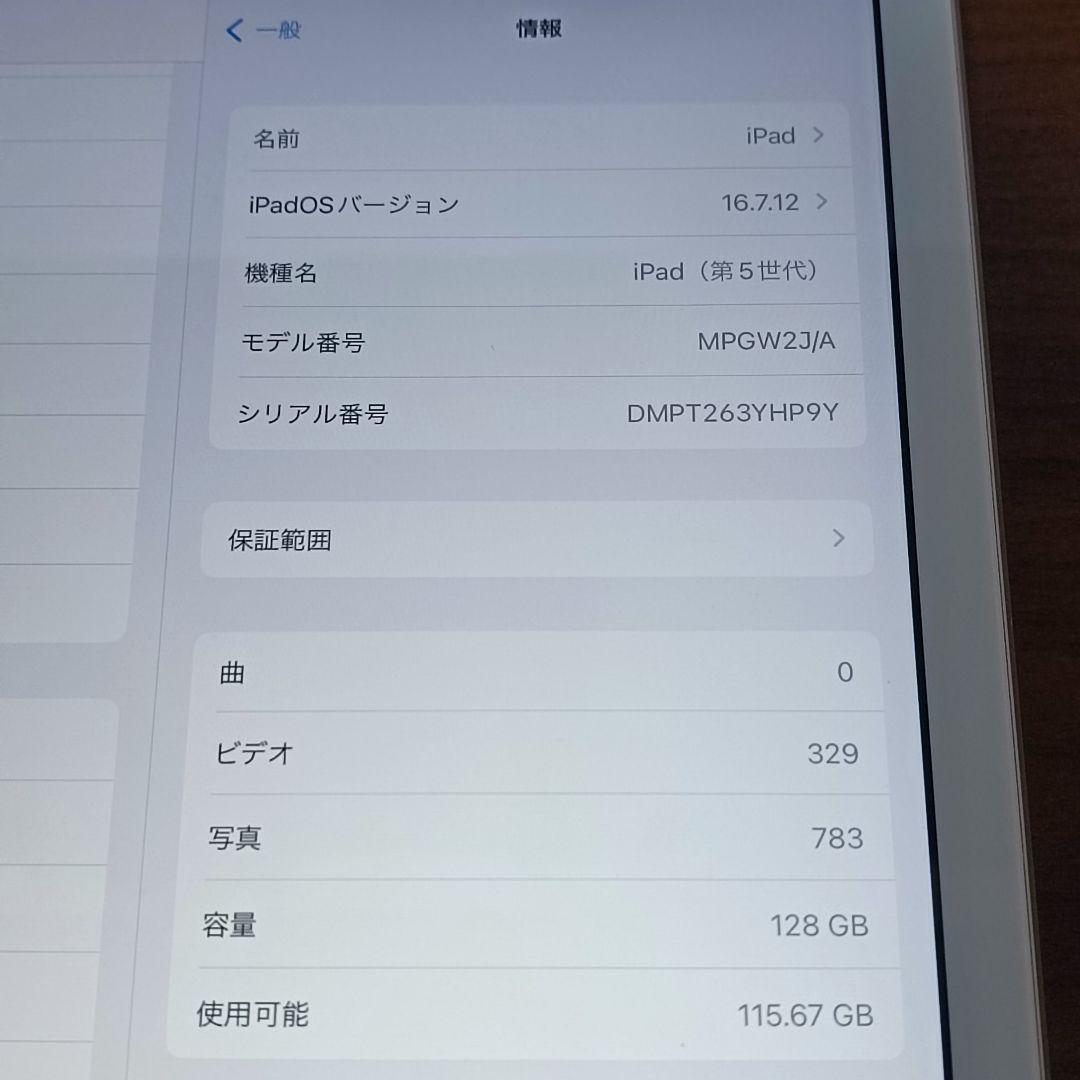 (美品) iPad 9.7 第5世代 WiFi 128GB キーボード付き