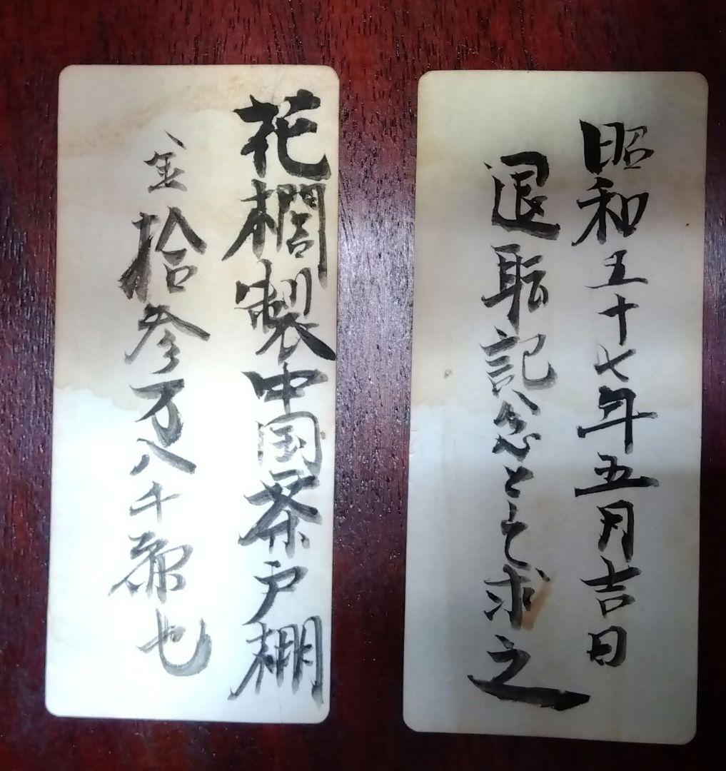 昭和レトロ 中国製 花梨 茶棚 茶箪笥 古民家 飾り棚