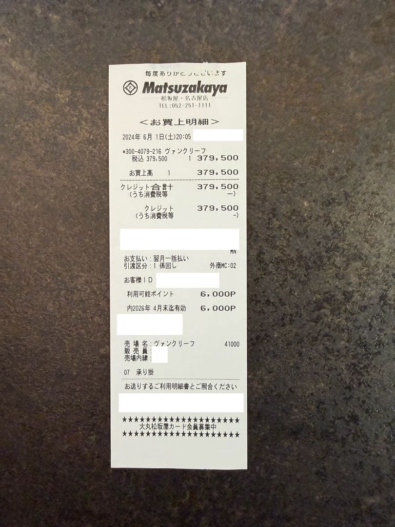 Van Cleef & Arpels ヴァンクリ スウィート アルハンブラ