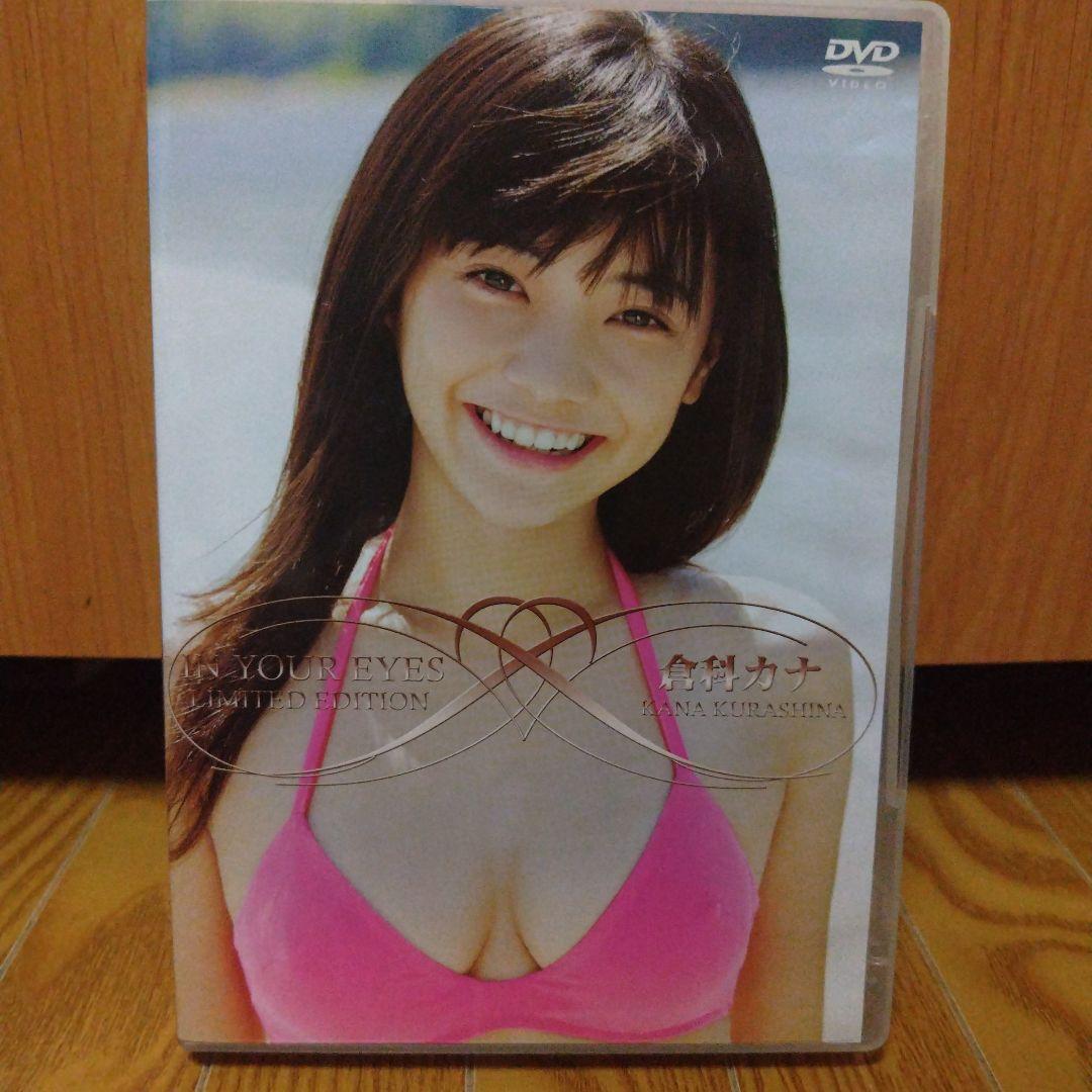 佐久本！倉科カナ/In Your Eyes〈初回生産版・2枚組〉