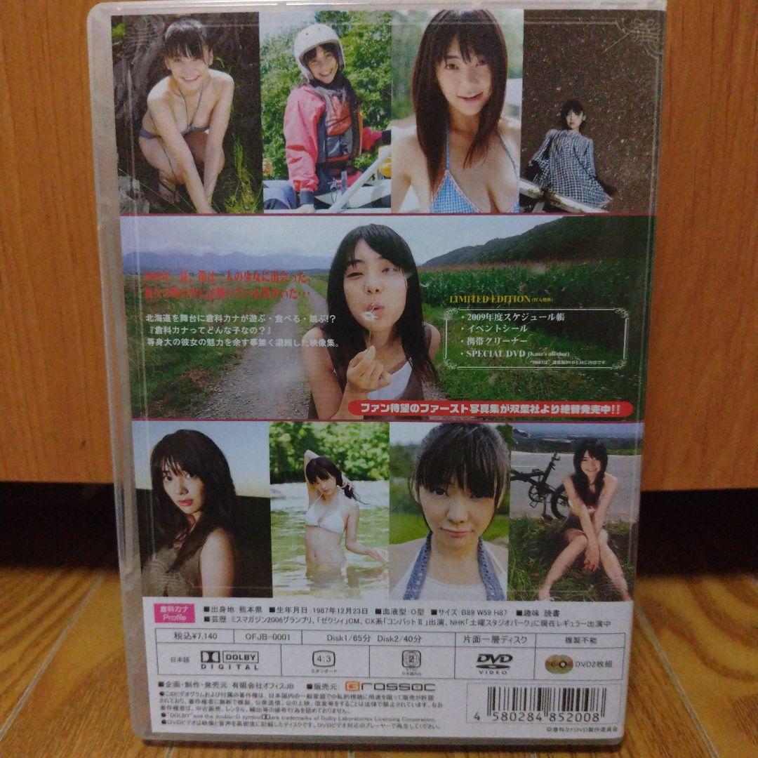 佐久本！倉科カナ/In Your Eyes〈初回生産版・2枚組〉