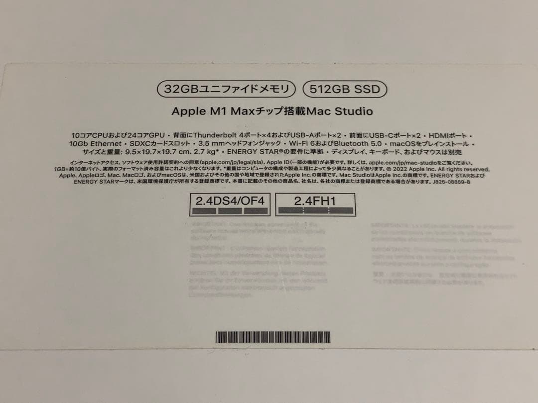 極美品 Apple Mac Studio M1 Max 32GB 512GB