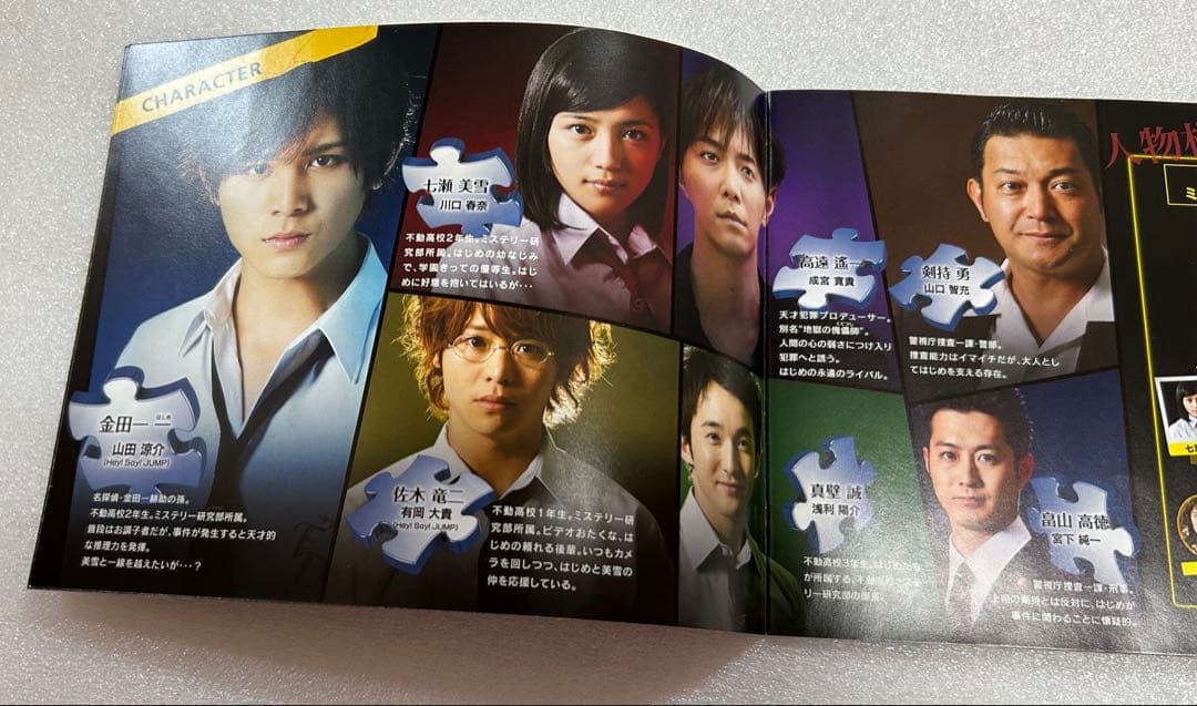 金田一少年の事件簿Neo 山田涼介　川口春奈 ディレクターズカット版　BOX