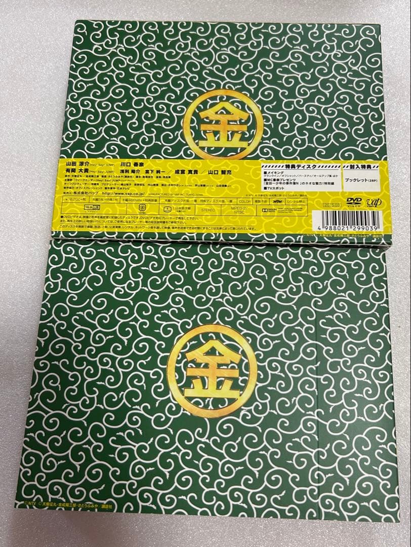 金田一少年の事件簿Neo 山田涼介　川口春奈 ディレクターズカット版　BOX
