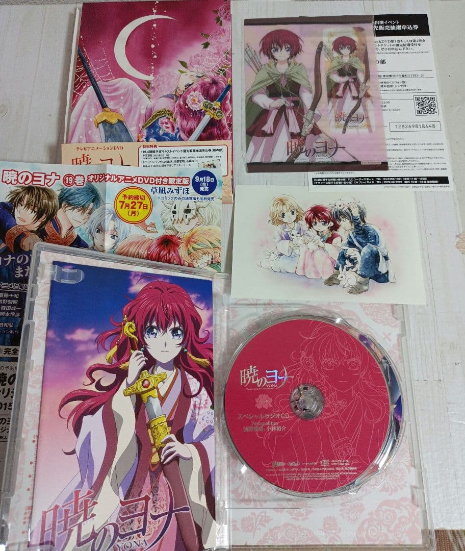 暁のヨナ　DVD初回版 全8巻　全巻収納BOX