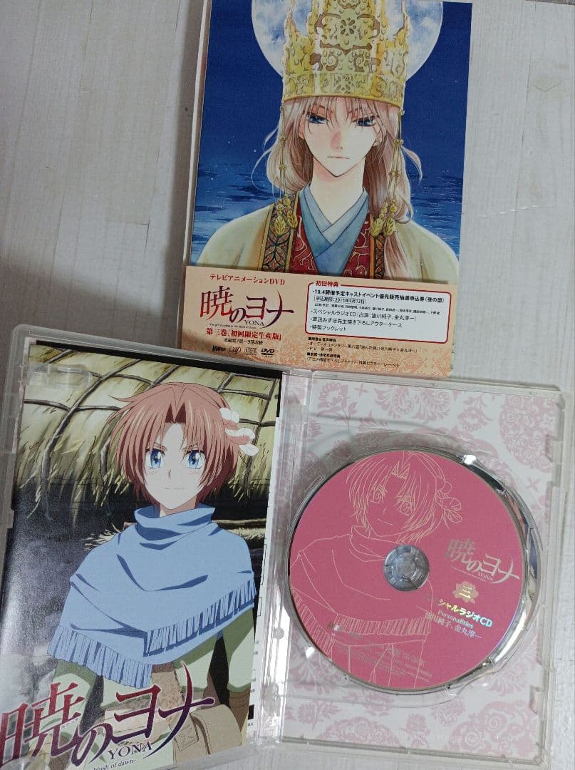 暁のヨナ　DVD初回版 全8巻　全巻収納BOX