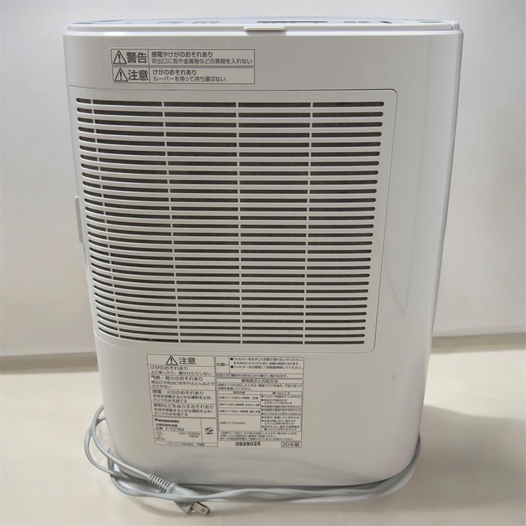 Panasonic　パナソニック　衣類乾燥除湿機　F-YZT60　2020年製