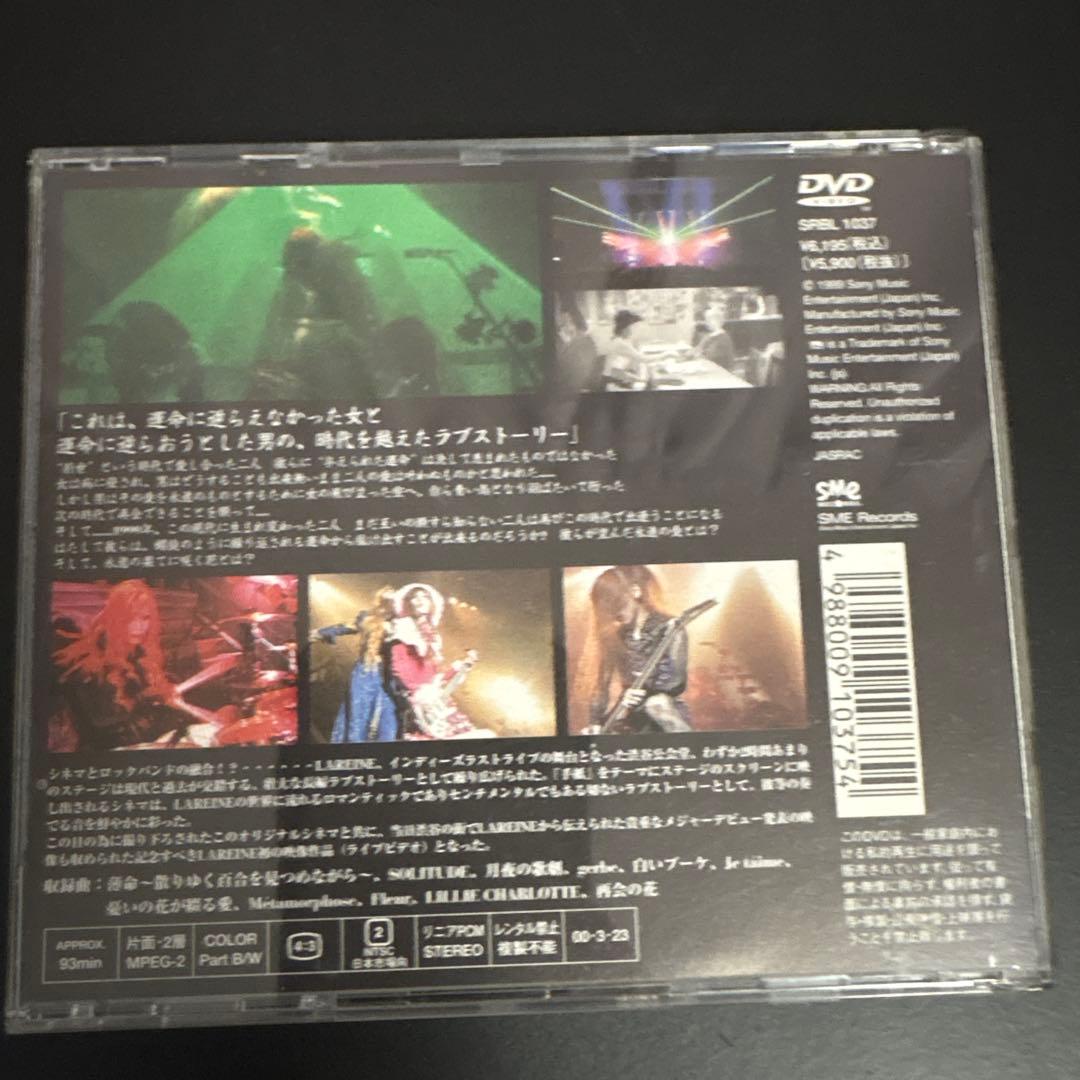 LAREINE Chantons I'amour~リリーからの手紙~