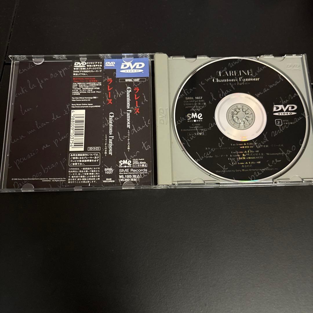 LAREINE Chantons I'amour~リリーからの手紙~