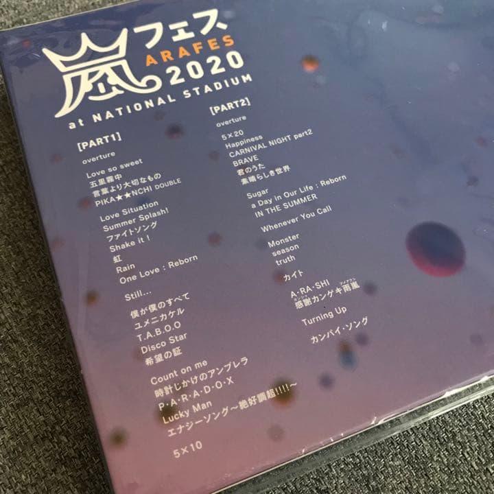Blu-ray 初回プレス仕様 通常盤 アラフェス 2020