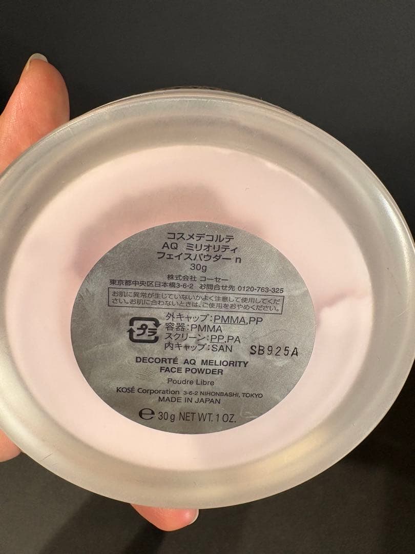 DECORTE AQミリオリティ フェイスパウダー 30g