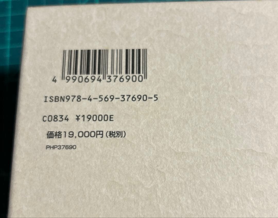 真人生の創造中村天風講話録CD3枚と本