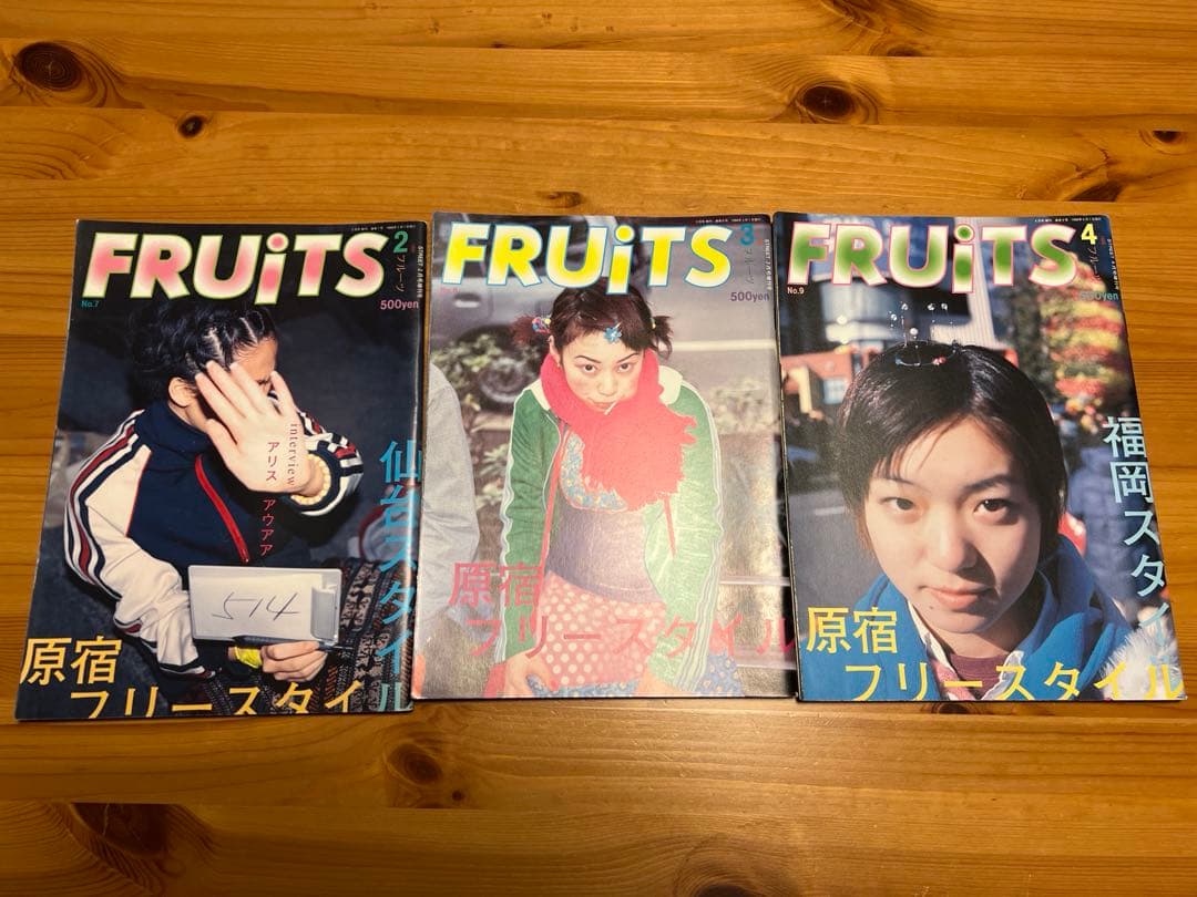 雑誌　FRUiTS 19冊セット　vol.1〜19