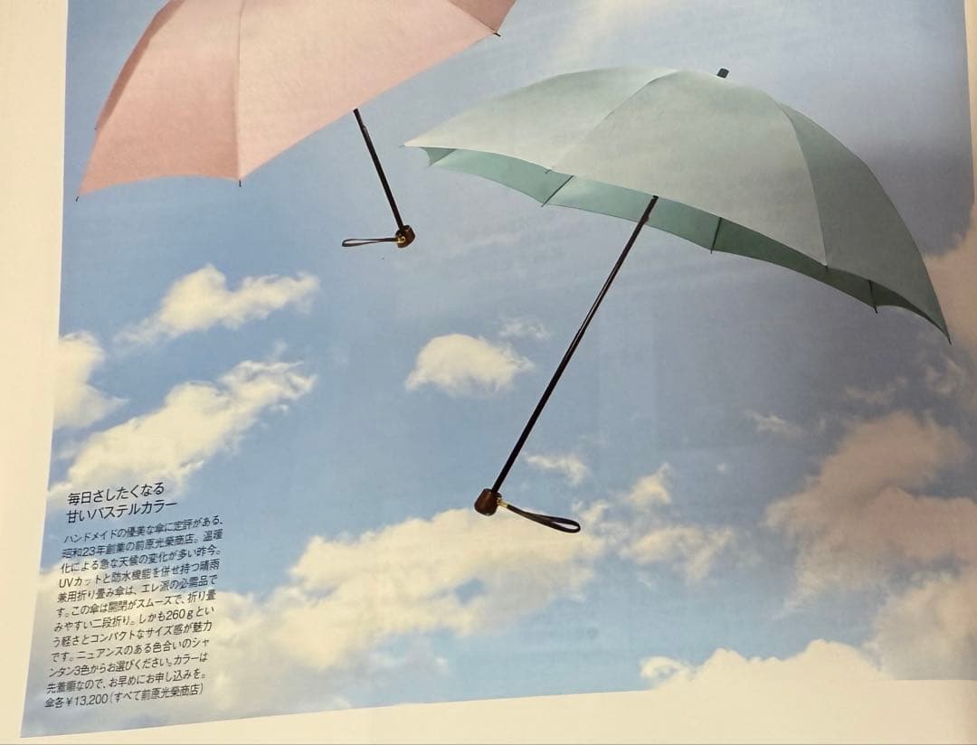前原光榮商店　ヴァンサンカン　25ans 折りたたみ　晴雨兼用傘