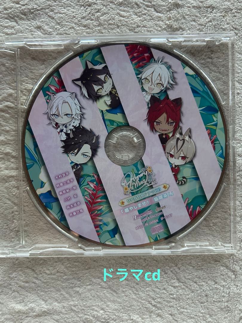 HoneyVibes ハニーヴァイブス特装版+予約特典ドラマcd付き