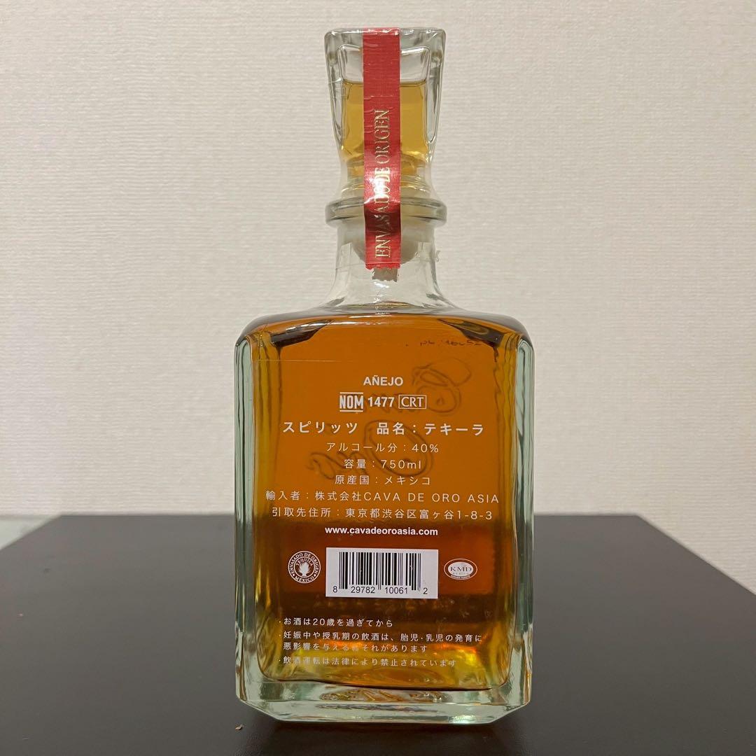Cava de oro Anejo カヴァデオロ アネホ テキーラ