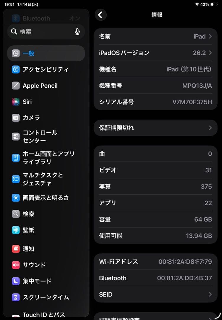 iPad本体2台