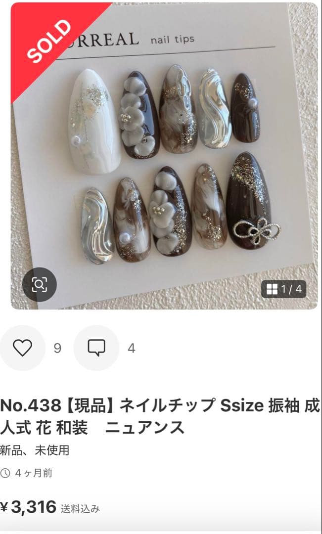 せっちゃん ネイルチップ 【サイズオーダー/419.438】 成人式 振袖