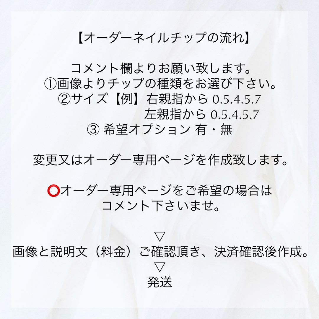 せっちゃん ネイルチップ 【サイズオーダー/419.438】 成人式 振袖