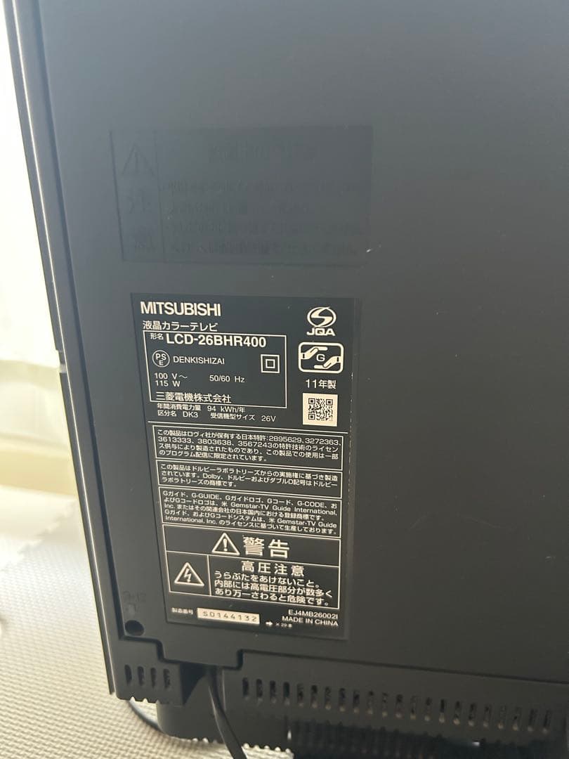 MITSUBISHI LCD-26BHR400 26インチ　ブルーレイ内蔵テレビ