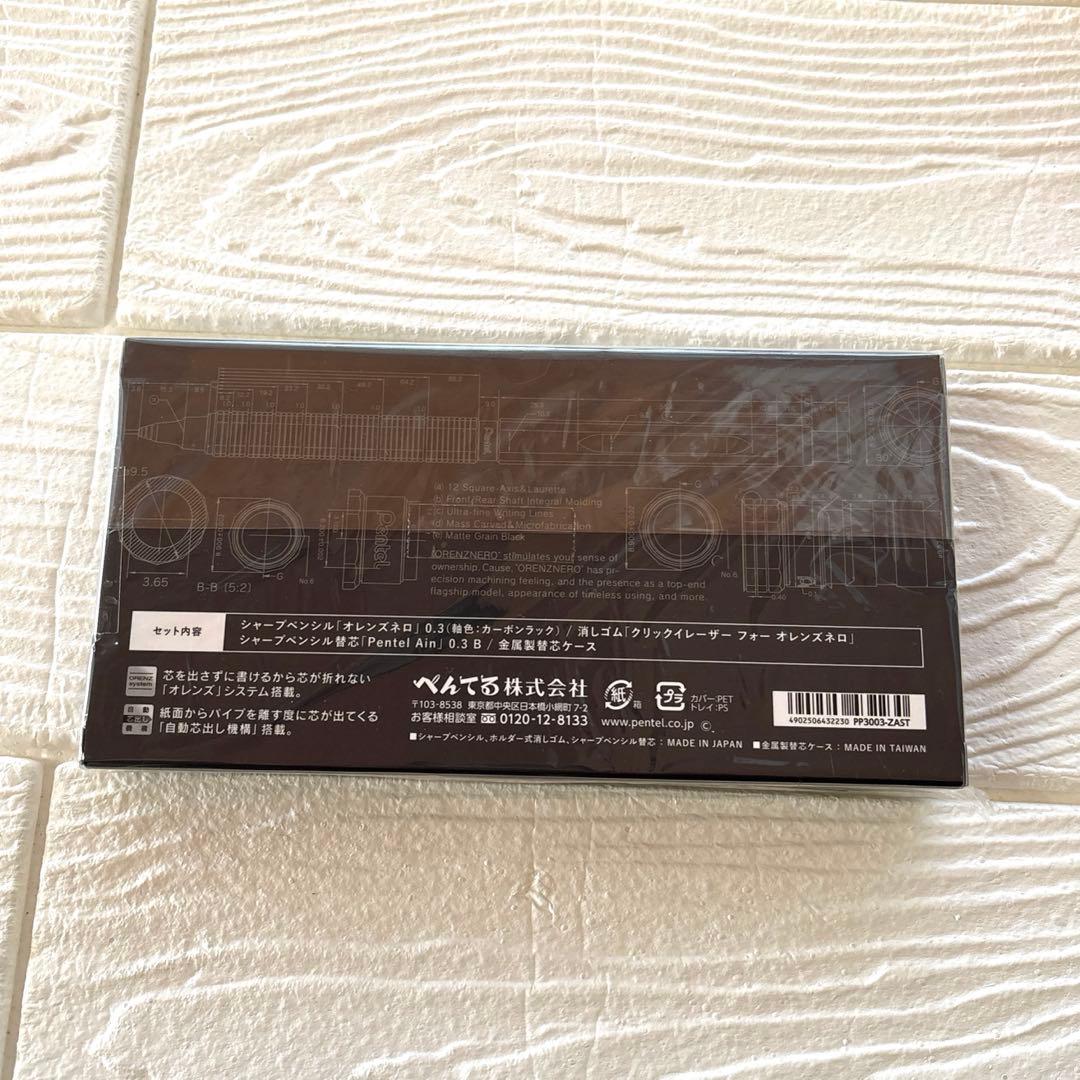 未開封　オレンズネロ 限定色0.3mm カーボンブラック