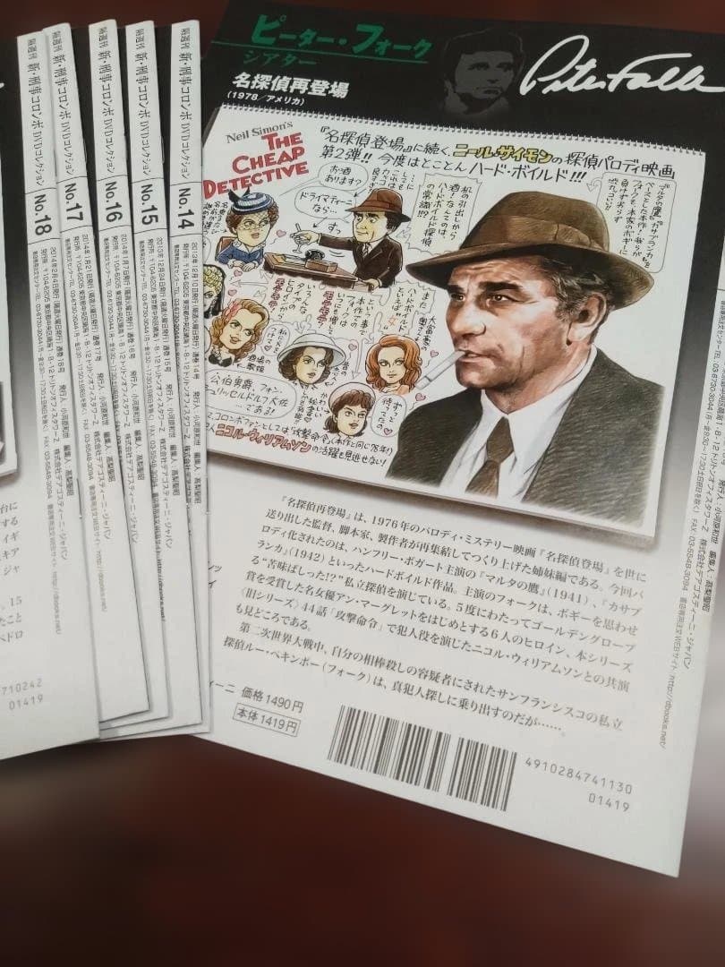 値下げしました☆刑事コロンボ、新・刑事コロンボ全集