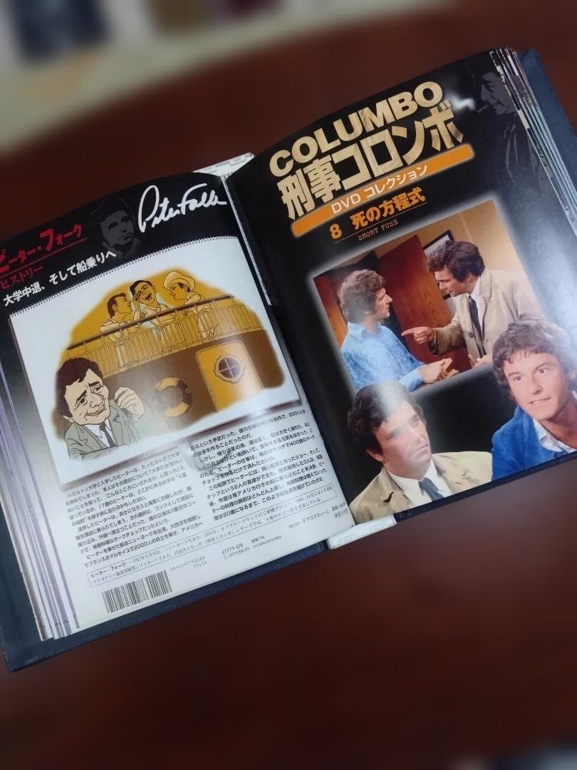 値下げしました☆刑事コロンボ、新・刑事コロンボ全集