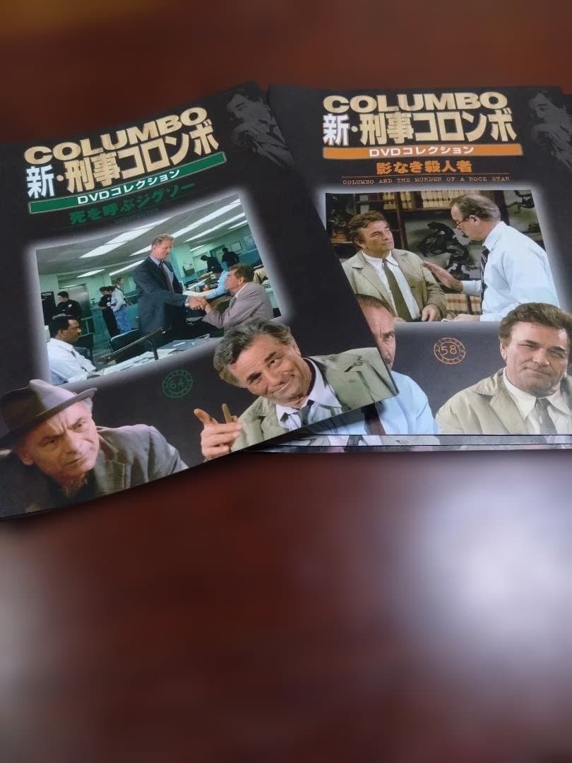 値下げしました☆刑事コロンボ、新・刑事コロンボ全集