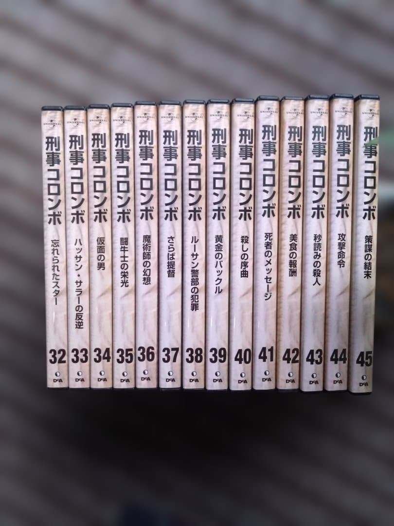 値下げしました☆刑事コロンボ、新・刑事コロンボ全集