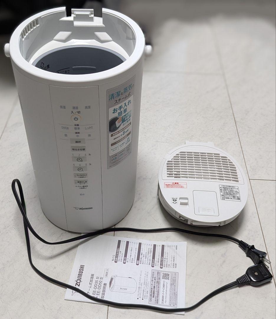 エ*サ様 象印 ZOJIRUSHI スチーム式加湿器 ホワイト EE-DD50-
