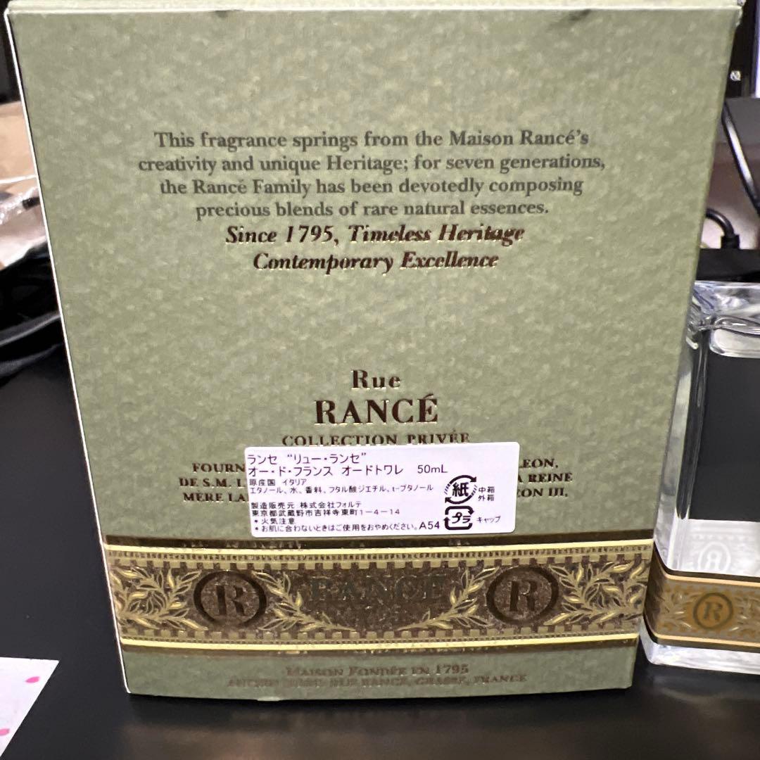 【ほぼ未使用】RANCE 1795 Eau de France オードトワレ