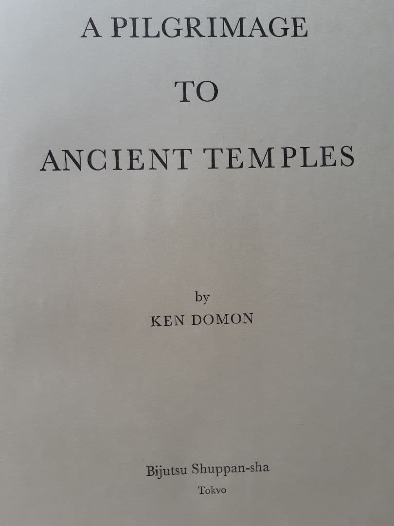 古寺巡礼　第1集～第5集　土門拳　国際版　写真集　古寺