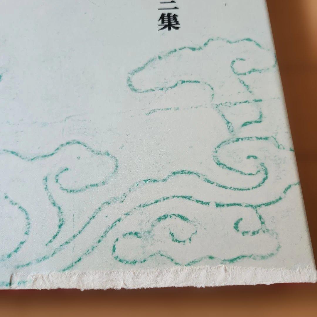 古寺巡礼　第1集～第5集　土門拳　国際版　写真集　古寺