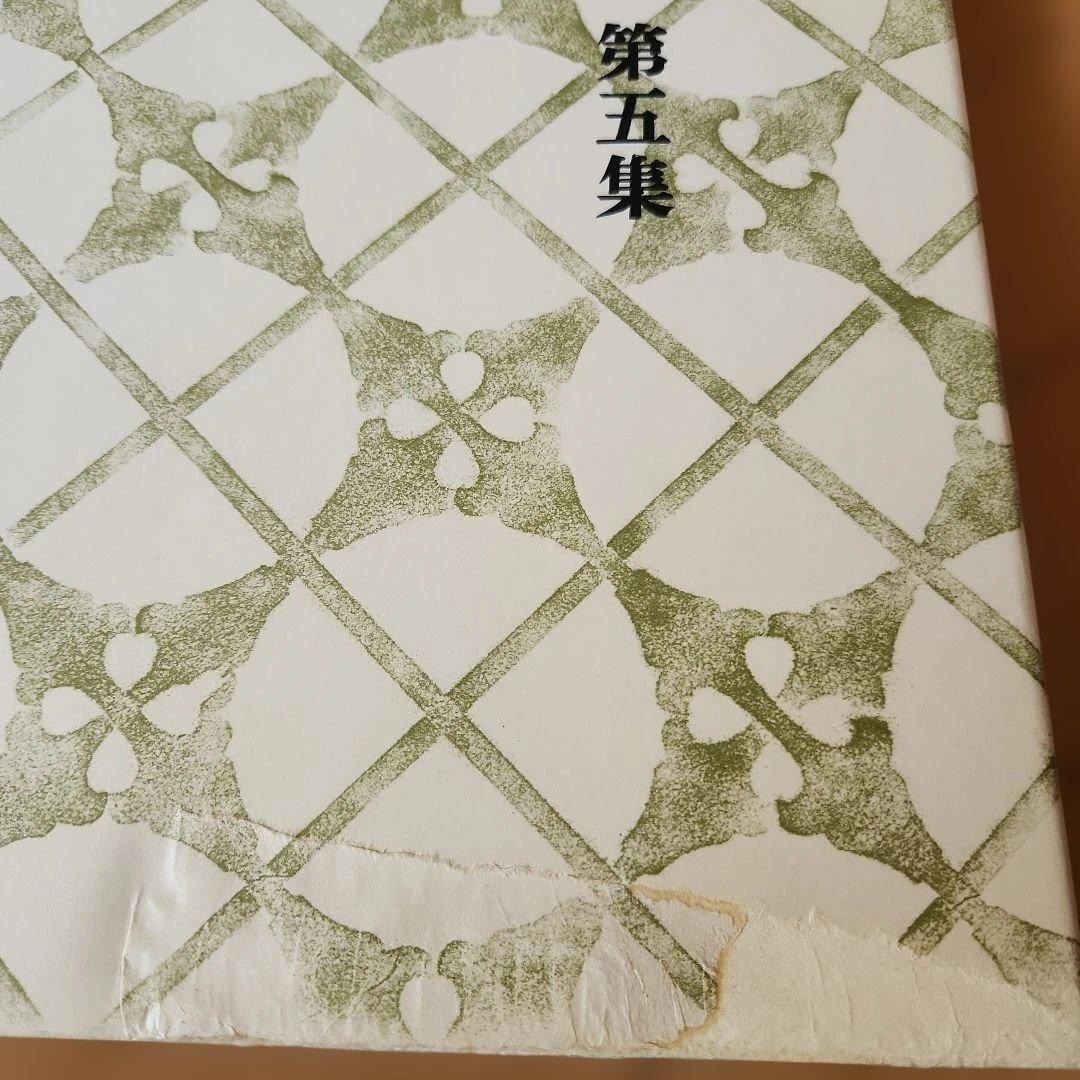 古寺巡礼　第1集～第5集　土門拳　国際版　写真集　古寺