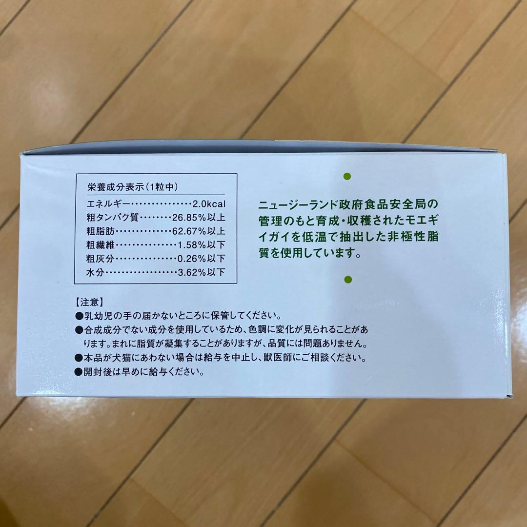 MOEGINAL モエギナール 300粒 犬用サプリメント正規品