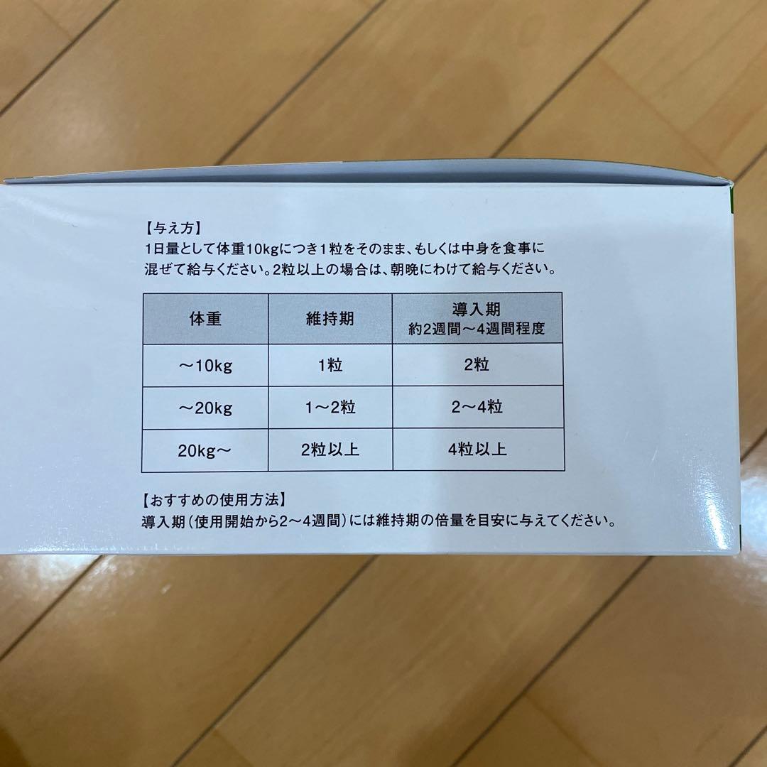 MOEGINAL モエギナール 300粒 犬用サプリメント正規品