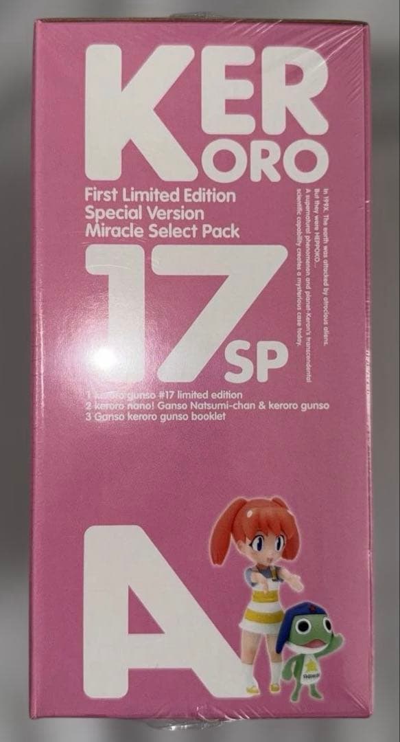 未開封 ケロロ軍曹 17巻 ミラクルセレクトパック ABCセット 吉崎観音