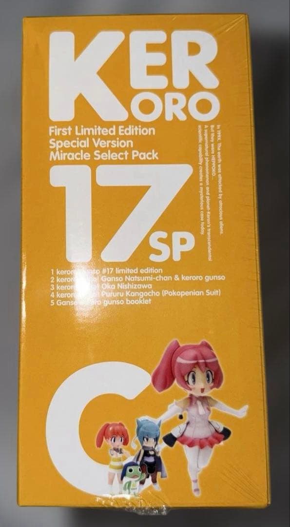未開封 ケロロ軍曹 17巻 ミラクルセレクトパック ABCセット 吉崎観音